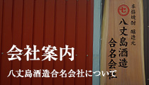 会社案内