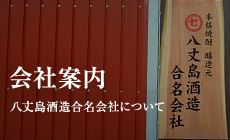 会社案内