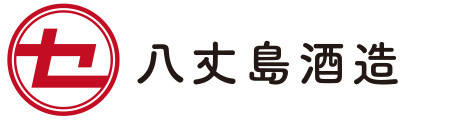 大正4年創業。八丈島最古の焼酎蔵。八丈島酒造合名会社